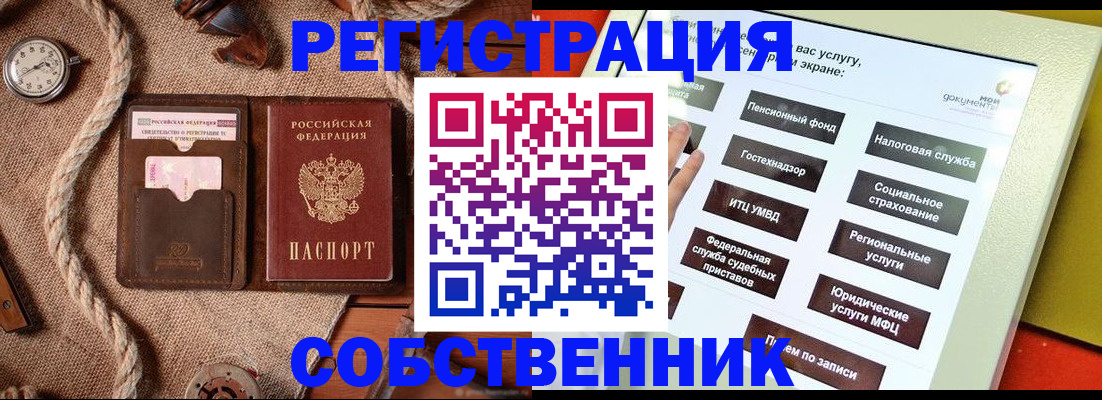 миграционный учет в Алатыре