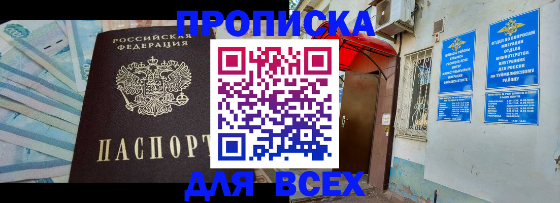 временная регистрация адрес в Алатыре