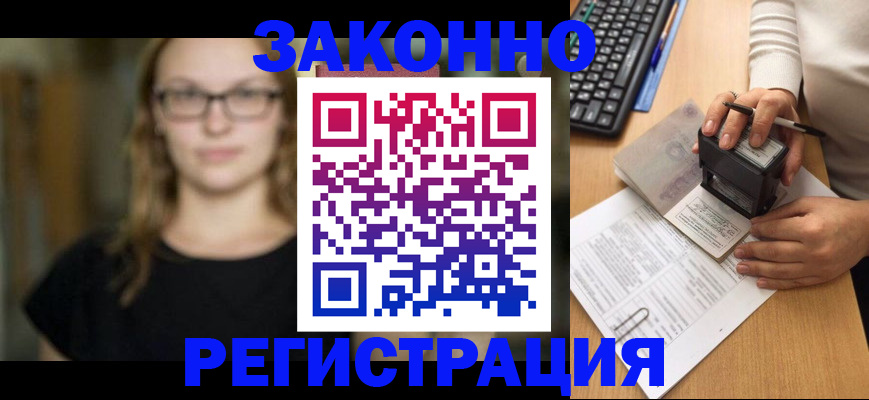 временная регистрация госуслуги в Алатыре
